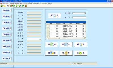 南京HIS管理系統(tǒng) 藥品進(jìn)銷存 南京軟件開發(fā)