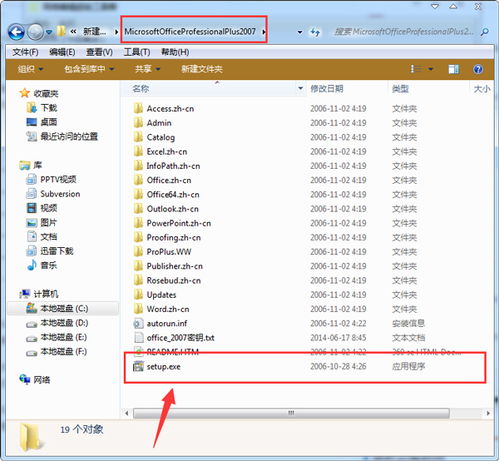 win7系統(tǒng)office2007辦公軟件免費(fèi)下載完整版