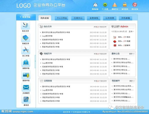 oa系統(tǒng)登錄后幾分鐘自動退出 企業(yè)上云你問我答 十 oa協(xié)同辦公管理