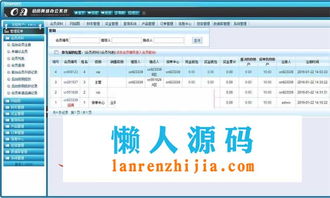 php直銷會員管理系統(tǒng)源碼 會員網(wǎng)絡(luò)辦公系統(tǒng)源碼