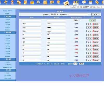 企業(yè)機(jī)關(guān)學(xué)校電腦辦公設(shè)施履歷管理系統(tǒng)XYM532 ASP+ACC