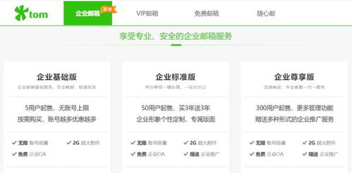 企業(yè)郵件注冊,手機(jī)怎么注冊郵箱