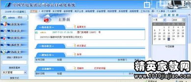 公司辦公事務(wù)管理規(guī)定