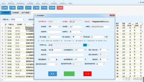 醫(yī)學(xué)實(shí)驗(yàn)室信息系統(tǒng)源碼 lis