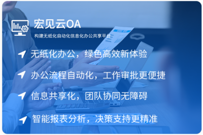 宏見(jiàn)ERP軟件-ERP_MES_數(shù)字工廠_企業(yè)管理軟件-宏見(jiàn)云ERP