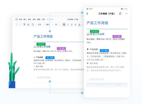 協(xié)同文檔哪家強(qiáng) 一文帶你速覽頭部產(chǎn)品