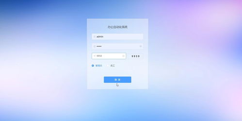 基于vue的辦公自動(dòng)化管理系統(tǒng) 計(jì)算機(jī)畢業(yè)設(shè)計(jì)源碼 lw文檔