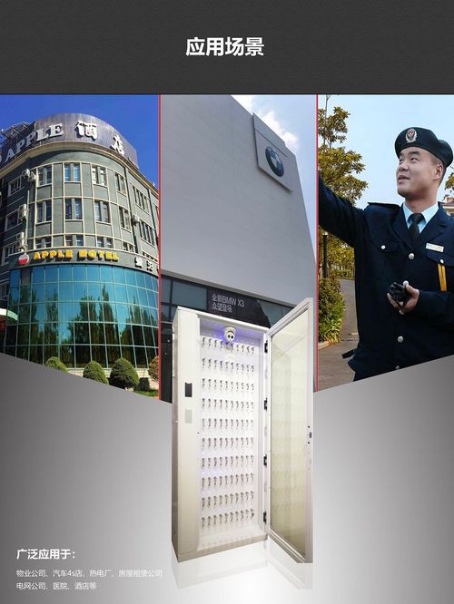 物業(yè)智能鑰匙柜智能辦公鑰匙管理系統(tǒng)