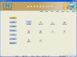 精諾物業(yè)管理系統(tǒng) 助企業(yè)網(wǎng)絡(luò)化協(xié)同辦公