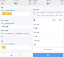 在線教育培訓(xùn)管理系統(tǒng) 支持移動辦公