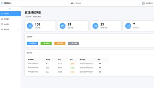 基于spring boot vue3的辦公用品申領(lǐng)管理系統(tǒng)