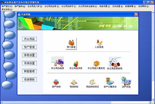 財務(wù)管理 財務(wù)管理軟件下載 第9頁